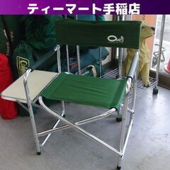 ディレクターチェア 緑 アウトドアチェア キャンプ テーブル付き...