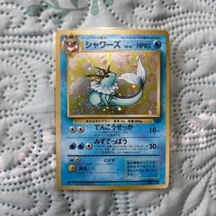 ポケモンカード旧裏シャワーズ