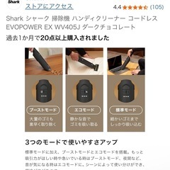 最終値下げShark ハンディクリーナー  の画像