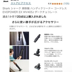 最終値下げShark ハンディクリーナー  の画像
