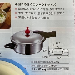 ゼロ活力なべ　ディズニーモデルM（アサヒ軽金属工業）の画像
