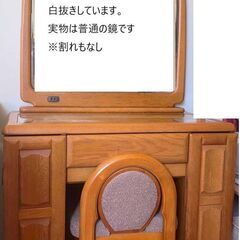 ドレッサー（鏡付きの化粧台）