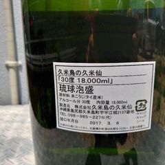 【未開封】18000ml 「久米島の久米仙」の画像