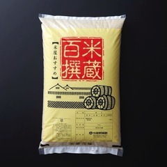 お米〜10kg