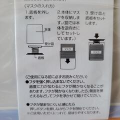 ディズニー抗菌マスクストッカー　の画像