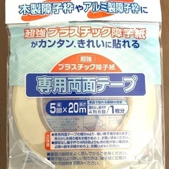 プラスチック障子紙&両面テープセットの画像