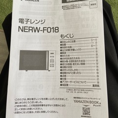 電子レンジの画像
