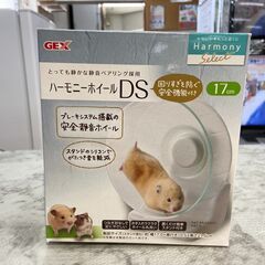 【新品・未使用品】ハーモニーホイールDS  GEX 17㎝ 未使...