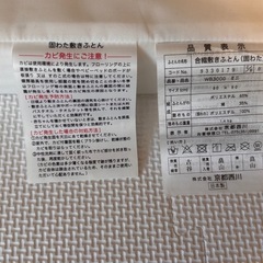 西川のベビー敷布団の画像