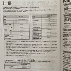 炊飯器の画像