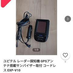 YUPITERU  レーダー探知機　EXP-V10の画像