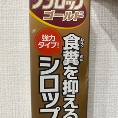 フンロップゴールドシロップ  犬用