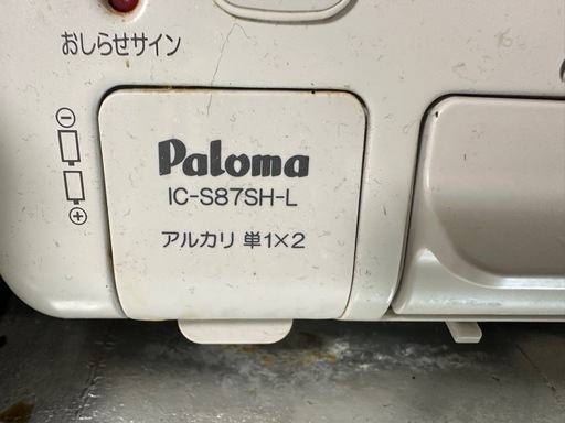 取引者決定済【最終値下】都市ガス用 パロマ　ガスコンロ