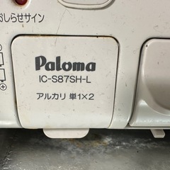 都市ガス用 パロマ　ガスコンロ