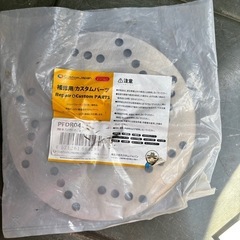 アドレスv125 用純正タイプディスクローター、ボルト3本セット...