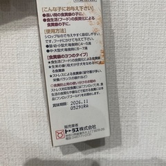 フンロップゴールドシロップ  犬用の画像