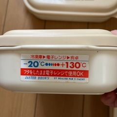 タッパの画像