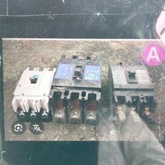 ブレーカー探しています。