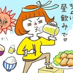 5/5(月)14時〜上野公園にてゆるっと昼飲みしましょう〜🍺