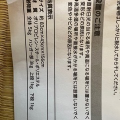 マルチハンガーラックの画像