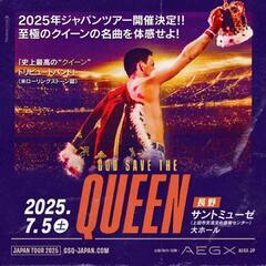 ゴッド セイブ オブ ザ Queen ライブ