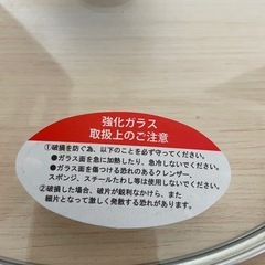 鍋のフタ　　強化ガラスの画像