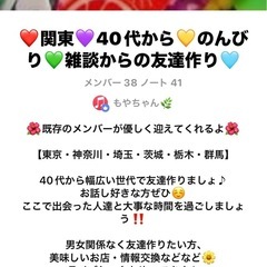 チャットで雑談〜友達つくりませんか？ - 相模原市