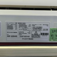＜専門店の中古エアコン＞7301　かなりキレイ　中古エアコン　2022年　６畳用＜初期保証＞の画像