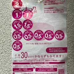 ヤマザキ　パン祭り　10点分シール