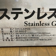 BBQ ステンレスグリル
の画像