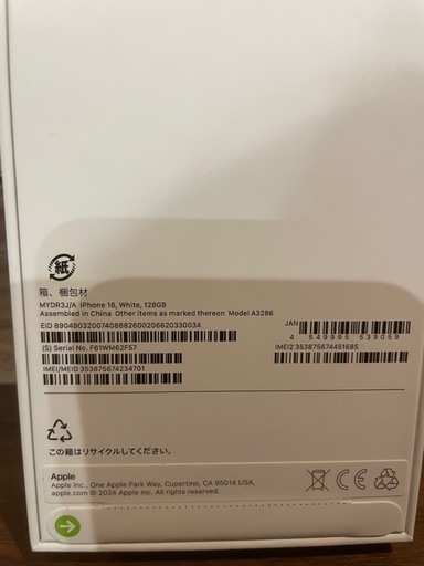 ☆新品未開封☆ iPhone16 128GBホワイト SIMフリー