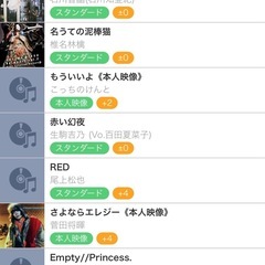 趣味とも募集