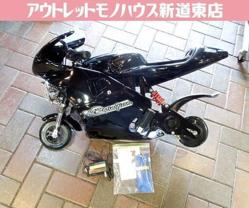 楽天市場】※箱に大きな破れなどがあります【送料無料】電動