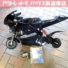 電動ポケバイク ZR100 現状品 不動 ポケバイ ミニバイク ...