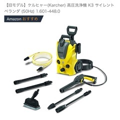 ケルヒャーK3 サイレント