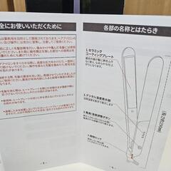 【新品未使用】ヘアアイロンの画像