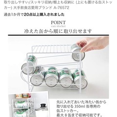 缶ストッカーの画像