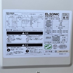 【お譲りします】ELSONIC 電子レンジの画像