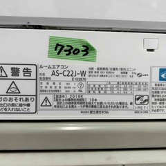 ＜専門店の中古エアコン＞7303　エアコン　富士通　2020年　６畳用＜初期保証＞の画像
