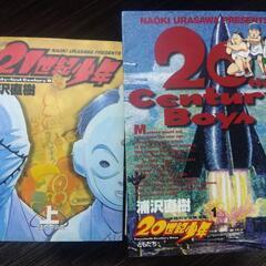 20世紀少年全巻＋21世紀少年上下巻セットの画像