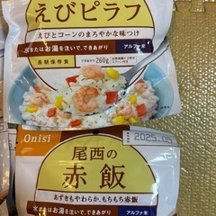 保存食用のアルファ米等、差し上げますの画像