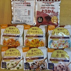 保存食用のアルファ米等、差し上げます