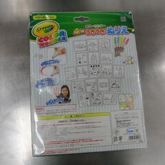 未開封品！ 18頁 ペン5本のお得セット！ すみっこぐらし カラーワンダー NEW うきうきぬりえ 対象年齢3歳以上 サンスター文具 札幌 手稲の画像