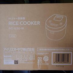 【お譲り先決まりました】IRISOHYAMA　IH炊飯器+食品