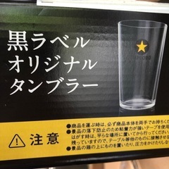 『伊勢市』未使用タンブラー2個の画像