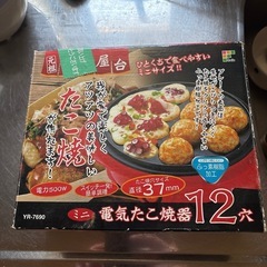 たこ焼き機
