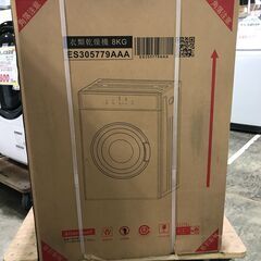 KH 新品 未使用 衣類乾燥機 セントーン ES305779AAA 未開封 SENTERN