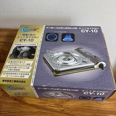 カセットコンロ の画像
