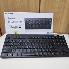 【ELECOM】ワイヤレスキーボード