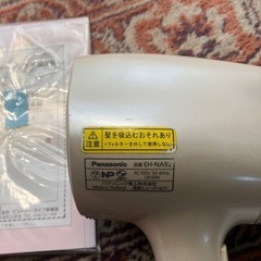 Panasonic ドライヤーの画像